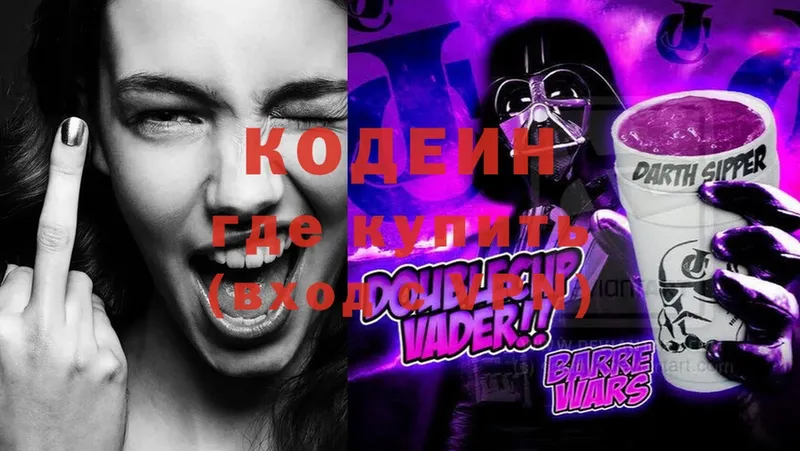 Кодеиновый сироп Lean Purple Drank  Яровое 