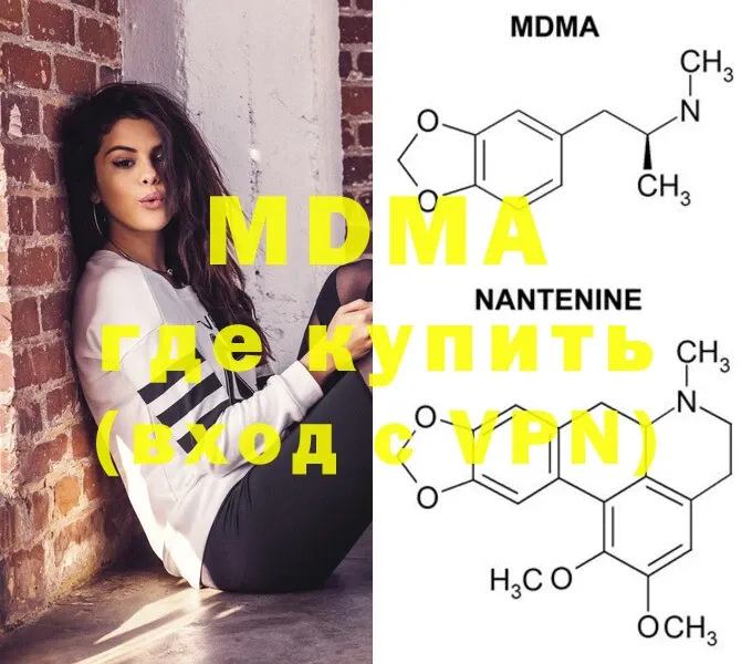 blacksprut зеркало  Яровое  МДМА молли  где купить наркотик 