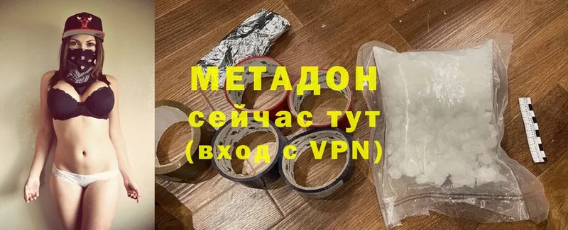 МЕТАДОН VHQ Яровое