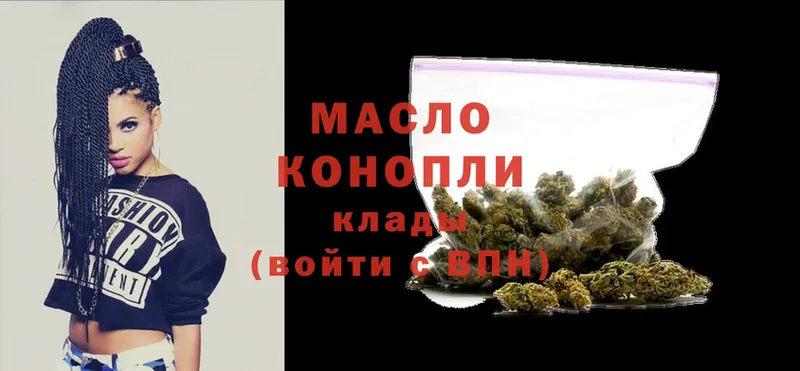 ТГК THC oil  сколько стоит  Яровое 